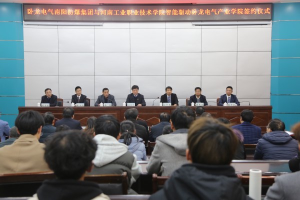 产业学院签约