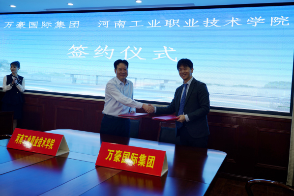 学校与万豪国际集团签署战略合作协议