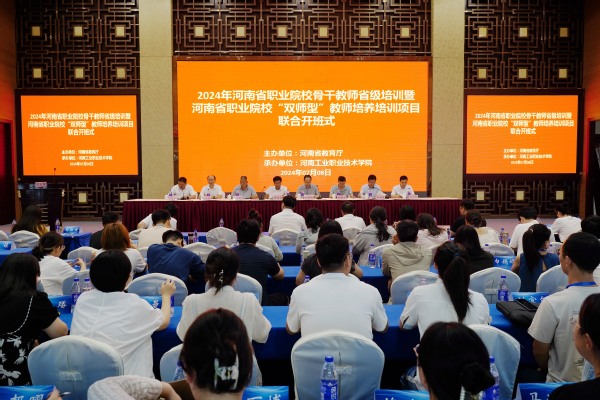 承办2024年河南省电子商务专业骨干教师省培项目